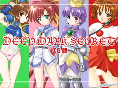 DEEP DARK SECRET - CG版 [ちらりずむ]