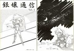 Ginjo Bulletin vol1 [Twilight destiny]
