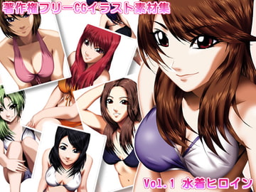 著作権フリーCGイラスト素材集 Vol.1 水着ヒロイン [少年MAX]