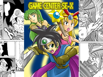 GAME CENTER SE-X [メタメタ弾]