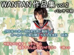 WANTAN作品集vol.2