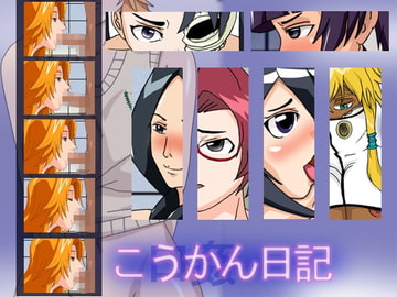 こうかん日記! [Sabatマニア]