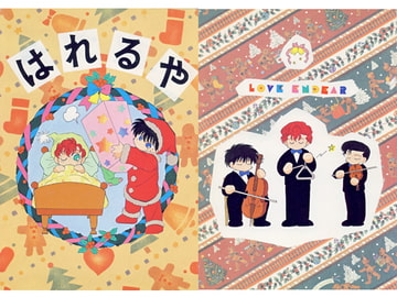 はれるや [LOVE ENDEAR]