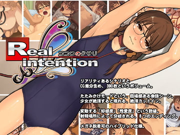 Real intention ～ココロのクサリ～ [ネガティブギャング]