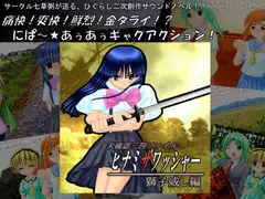 ひぐらし二次創作サウンドノベル「ヒナミザワッシャー」