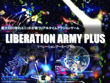 LIBERATION ARMY PLUS [電子妖精研究棟]