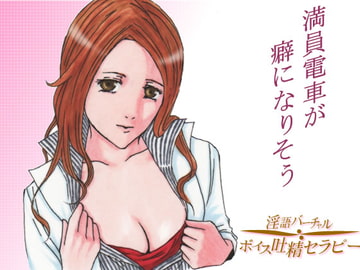 未亡人レイナの「痴○の指に満たされて」 [リディル@ハーツ]