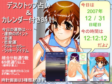 デスクトップ占い &カレンダー付きデスクトップ時計 [i-Wing]