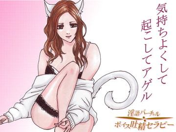 朝起きれない子羊君たちへ～レンタルお姉さんが気持ちよくして起こしてアゲル [リディル@ハーツ]