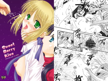 Sweet Berry Kiss [いちごみるく]