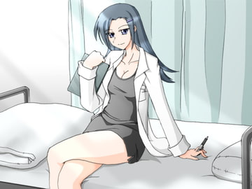 やわらか淫語～女医さんどきどき診察編～ [アイロンウェアー]