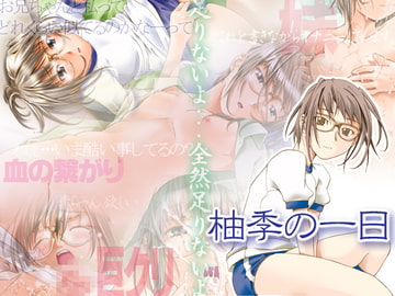 柚季の一日 [gallery walhalla]