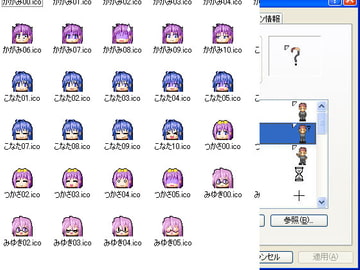 ら○すたアイコン [三番倉庫]