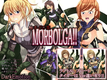MORBOLGA!! [ダークエモーション]
