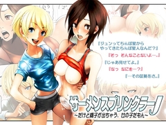 ザーメンスプリンクラーJ [カンフーアクション同好会]