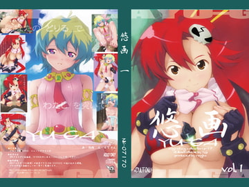 悠画 vol.1 [NAGKO]