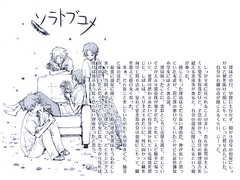 ソラトブユメ [TINY ALICE]