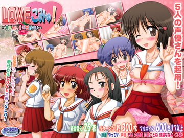 Love Communitcation! It's a burning hot strawberry party! [Ks-SOFT]