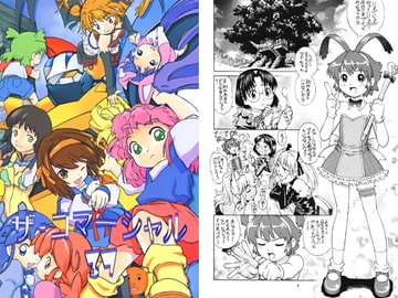 ザ・コマーシャル37 [モモのつぼみ]