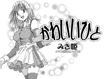 Pretty Angel [himeguri]