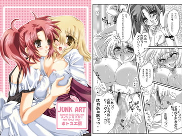 JUNK ART [ポトス工房]