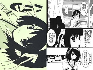 ハルヒ [秘密基地]