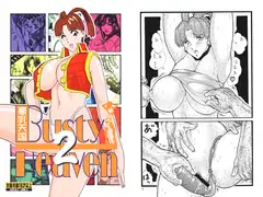 豪乳天国 Busty Heaven2
