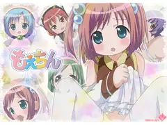 もえちん