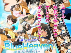 BlueHeaven-ブルーヘヴン- [Canitz]