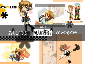 みる茶屋。おりじなる壁紙集Vol.1 [みる茶屋。]