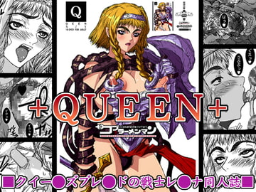QUEEN [コブラーメンマン]