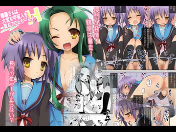 鶴屋さんは大変な宇宙人を盗んでにょろ～ん [のうないカノジョ]