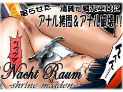 Nacht Raum 4 - shrine maiden - [Jelly fish]