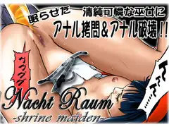 Nacht Raum 4 - shrine maiden -