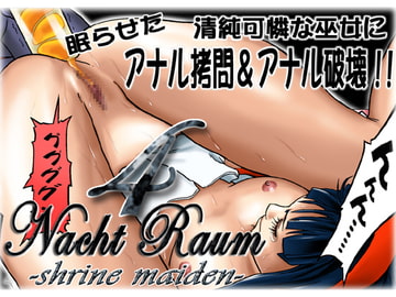 Nacht Raum 4 - shrine maiden - [Jelly fish]