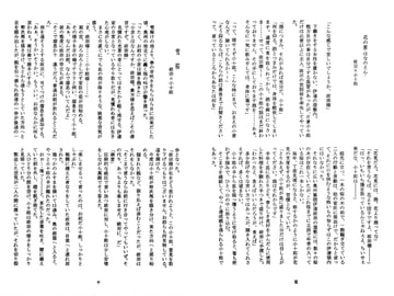 翠玉/朧月夜 [Black69cross]