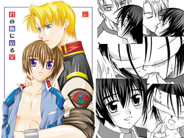 君の胸に宿る星 [まりあな海溝企画]