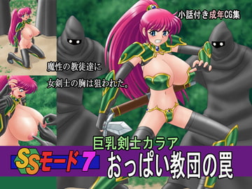 SSモード7 [PAINT MODE]