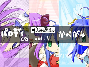 みる茶屋。パロディCG壁紙集Vol.1 [みる茶屋。]