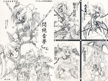 悶絶音夢ちゃん [すもも堂]