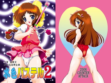 水色パステル2 [COUNTER ATTACK]