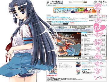 愛しの彼が振り向かない～朝倉涙目ver～ [ぷりんせす☆ぷろじぇくと。]