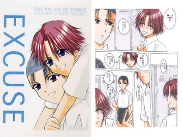 EXCUSE [みさき　かなた／O2FOREST]