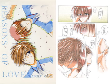 RESONS OF LOVE [みさき　かなた／O2FOREST]