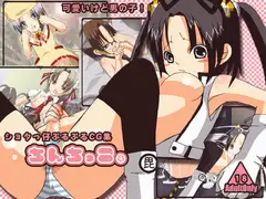 ちんちっこ。