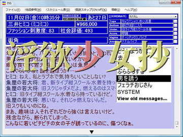 淫欲少女抄 [同人サークルKIRARIN]