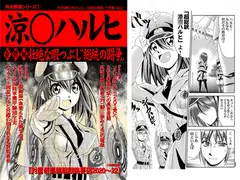 超ハルヒ症候群外伝 ハルヒ超総統日誌