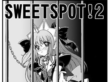 SWEETSPOT2 [さんかく同盟]
