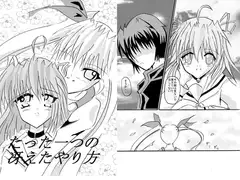 たった一つの冴えたやり方