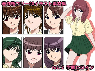 著作権フリーCGイラスト素材集 Vol.2 学園ヒロイン [少年MAX]